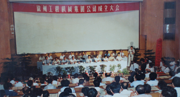 徐州工程機(jī)械集團(tuán)公司正式組建成立，以“三廠一所”（徐州重型機(jī)械廠、徐州裝載機(jī)廠、徐州工程機(jī)械制造廠和徐州工程機(jī)械研究所）為核心層組建的徐工集團(tuán)，成為行業(yè)首家集團(tuán)公司，成為中國(guó)工業(yè)企業(yè)集團(tuán)化改革的樣板
