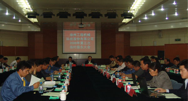 徐工集團(tuán)成立20周年之際，率先在行業(yè)內(nèi)跨上500億臺(tái)階；是年，徐工機(jī)械整體上市