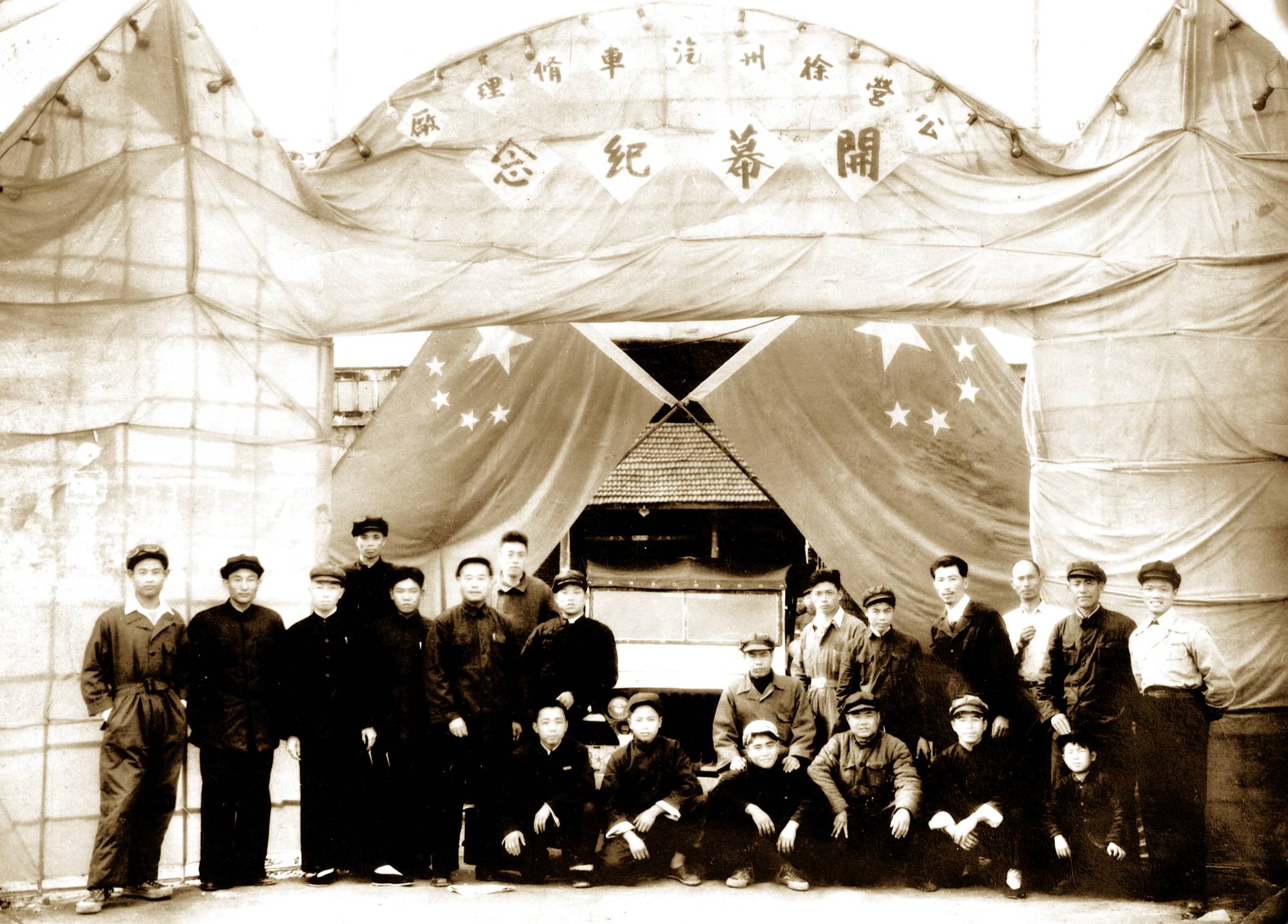 徐州順和汽車修理行成立，后發(fā)展為徐州裝載機(jī)廠