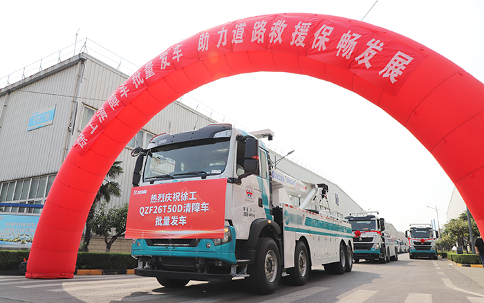 交通應(yīng)急，救援保暢｜徐工清障車批量發(fā)車
