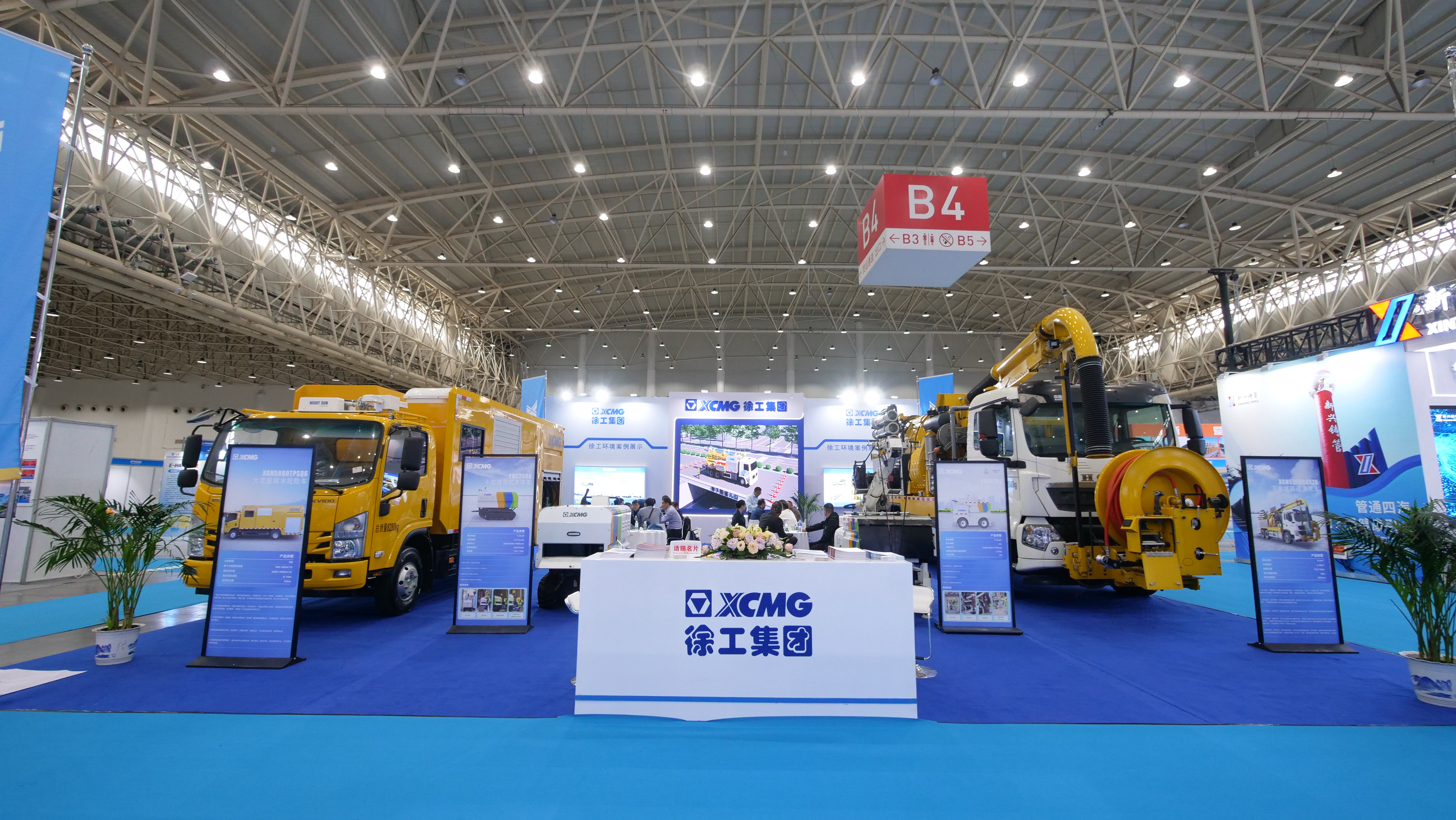 坐標武漢！徐工亮相2024中國國際管網(wǎng)展覽會