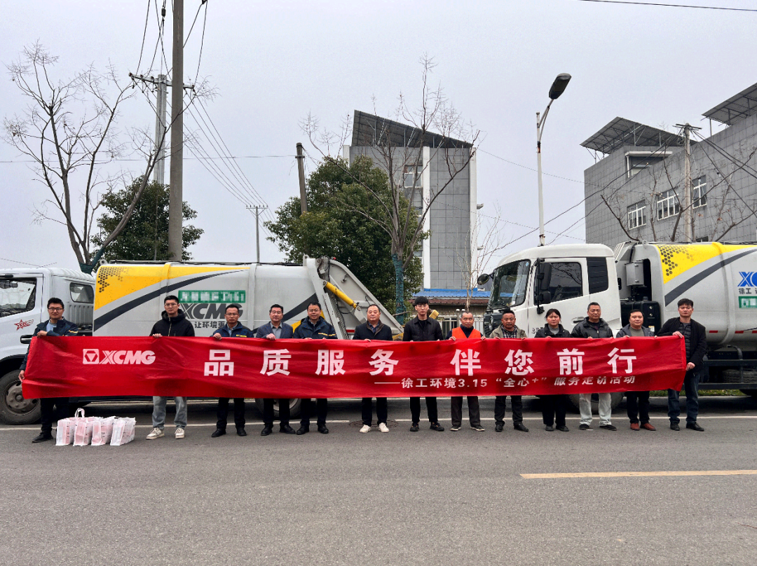 品質(zhì)服務(wù) 伴您前行 | 為客戶創(chuàng)價值，用行動鑄口碑！