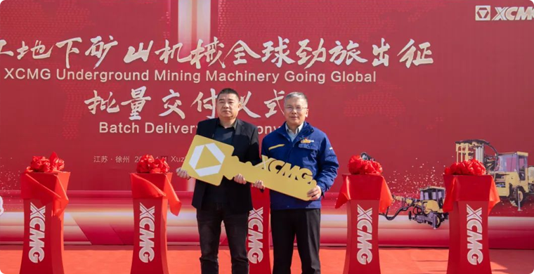 出發(fā)非洲，徐工地下礦山成套化裝備批量發(fā)車(chē)！