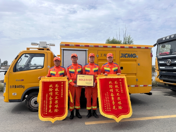 460小時(shí)！341.96萬立方！徐工應(yīng)急救援隊(duì)不負(fù)使命、載譽(yù)而歸