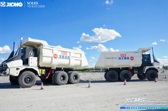 踐行“雙碳”戰(zhàn)略，徐工攜手全球伙伴助力礦業(yè)邁向零碳未來(lái)！